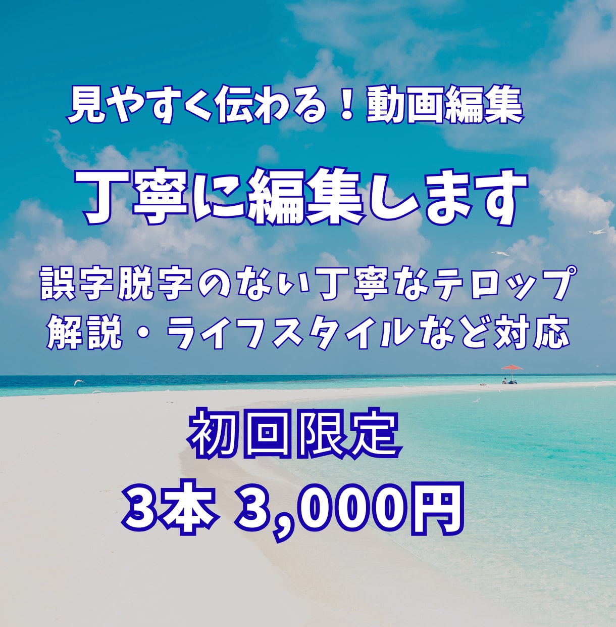 Shorts動画を丁寧に編集します 報連相を大事に、丁寧で見やすい動画を作成 イメージ1