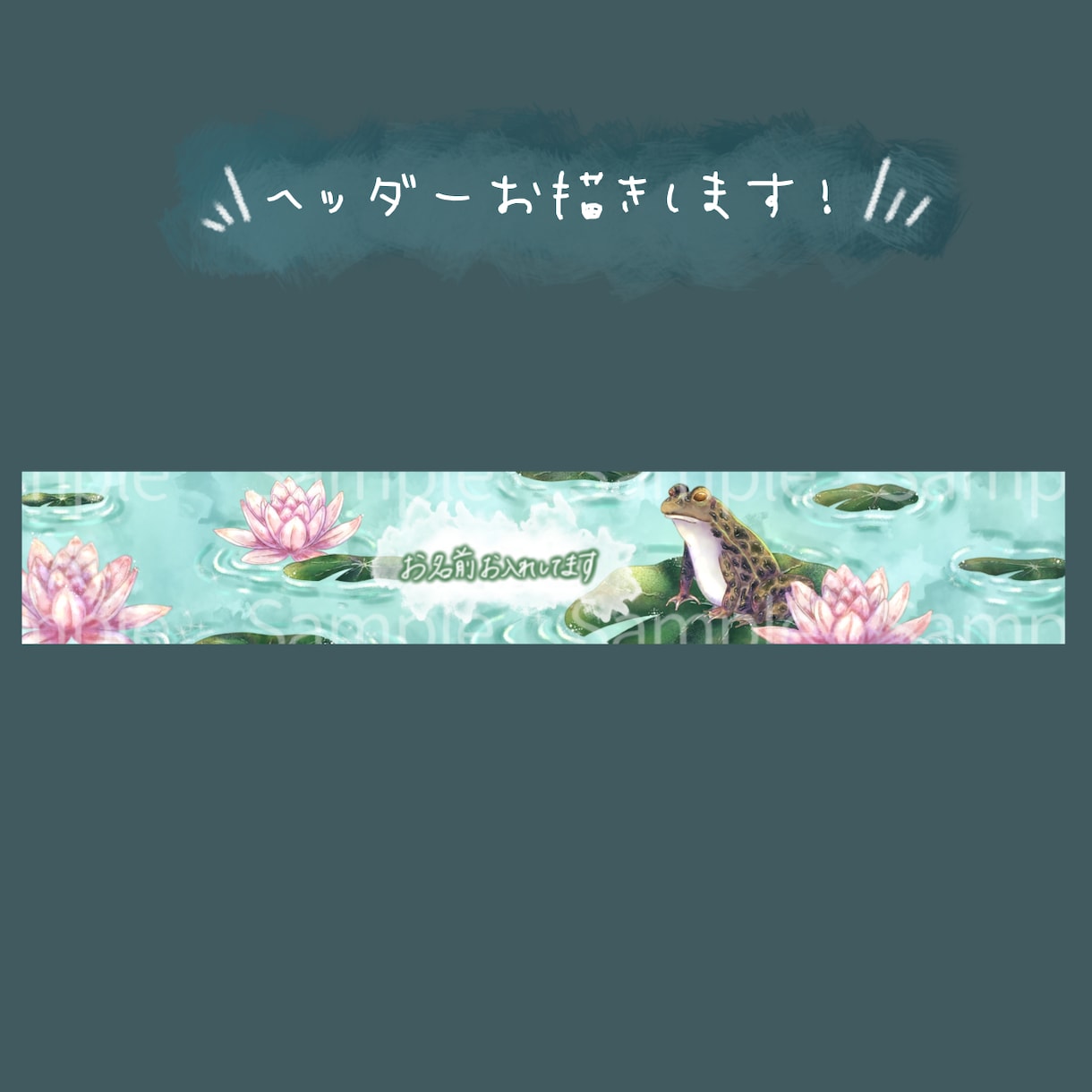 ブログ・SNS用のヘッダーお描きします 美大卒イラストレーターがあなたの個性あふれるヘッダー描きます イメージ4