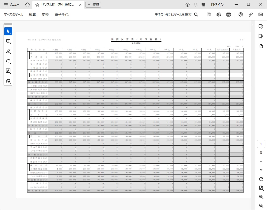 記帳代行リピート用(新規受付停止中)記帳します 初回の方は、見積もり依頼相談をお願いします。 イメージ4