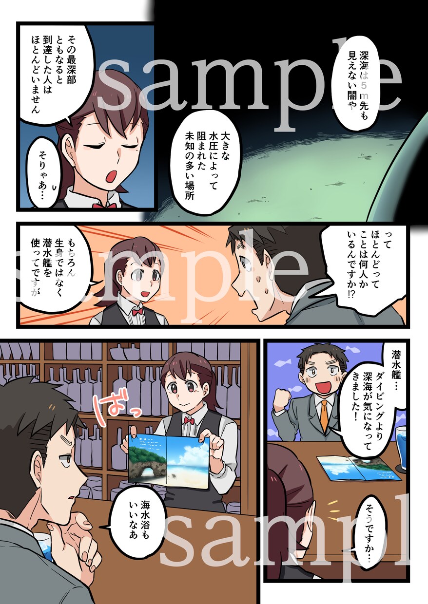 YouTube用漫画動画を一から作成します YouTube用漫画動画を一から作成します！！ イメージ3