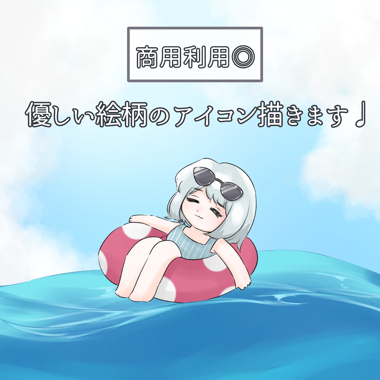 優しい雰囲気のミニキャラ、SDイラスト描きます 優しい絵柄のイラストが得意です！気軽にご相談ください♩ イメージ1