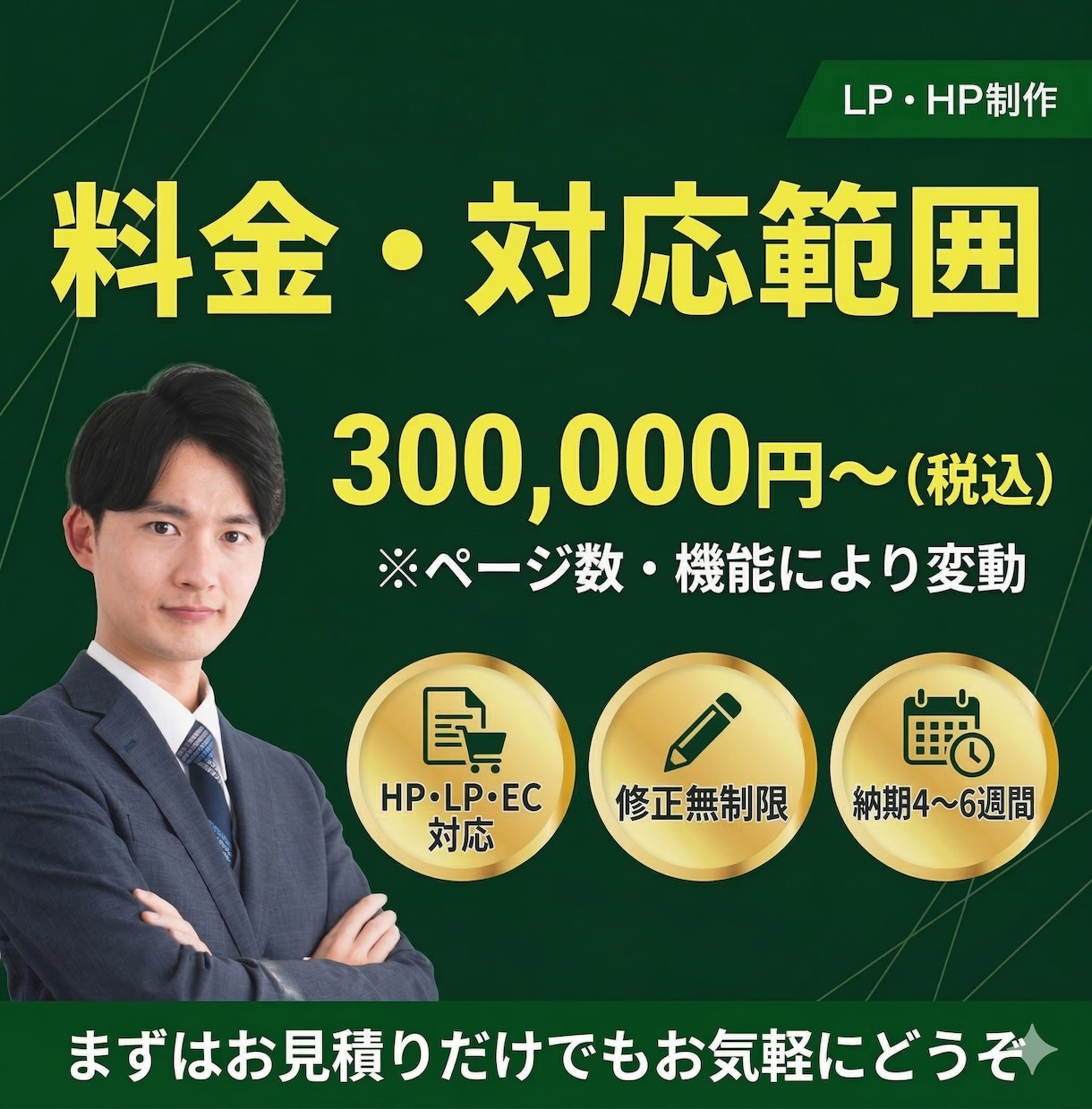 集客・問い合わせに強いホームページを制作します 500件超の実績◎SEO設計込み◎公開後の改善まで対応 イメージ9
