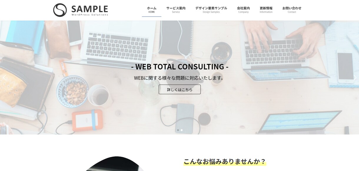 格安・短納期！ワードプレスでホームページ制作します 「納品後の運営方針」付き／最短７日／Wordpressサイト イメージ7