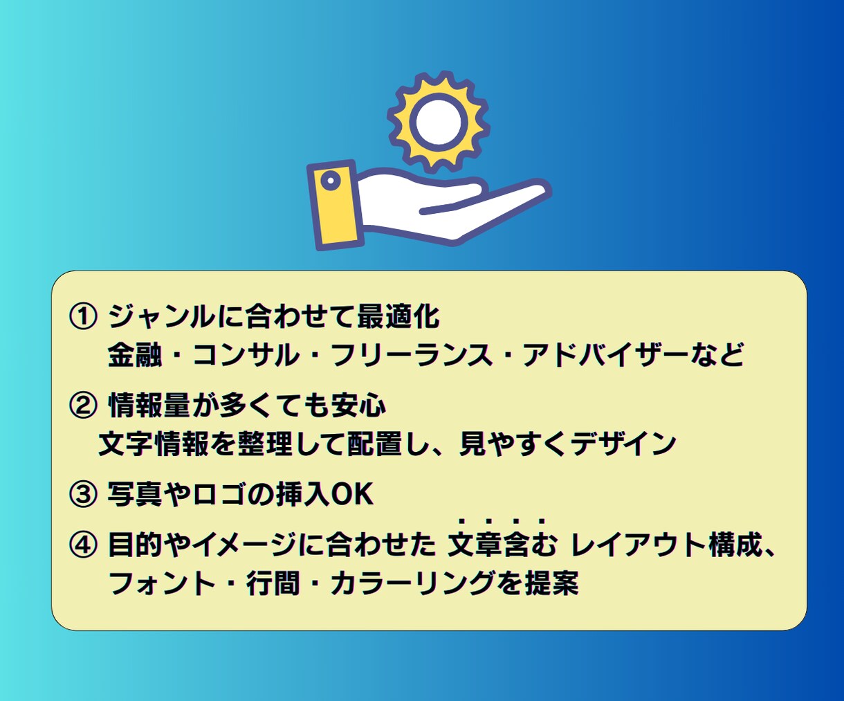 高品質なA4縦資料テンプレを低価格で作成します レジュメ・会社案内・チラシ・マニュアル｜印刷・PDF配布に◎ イメージ3