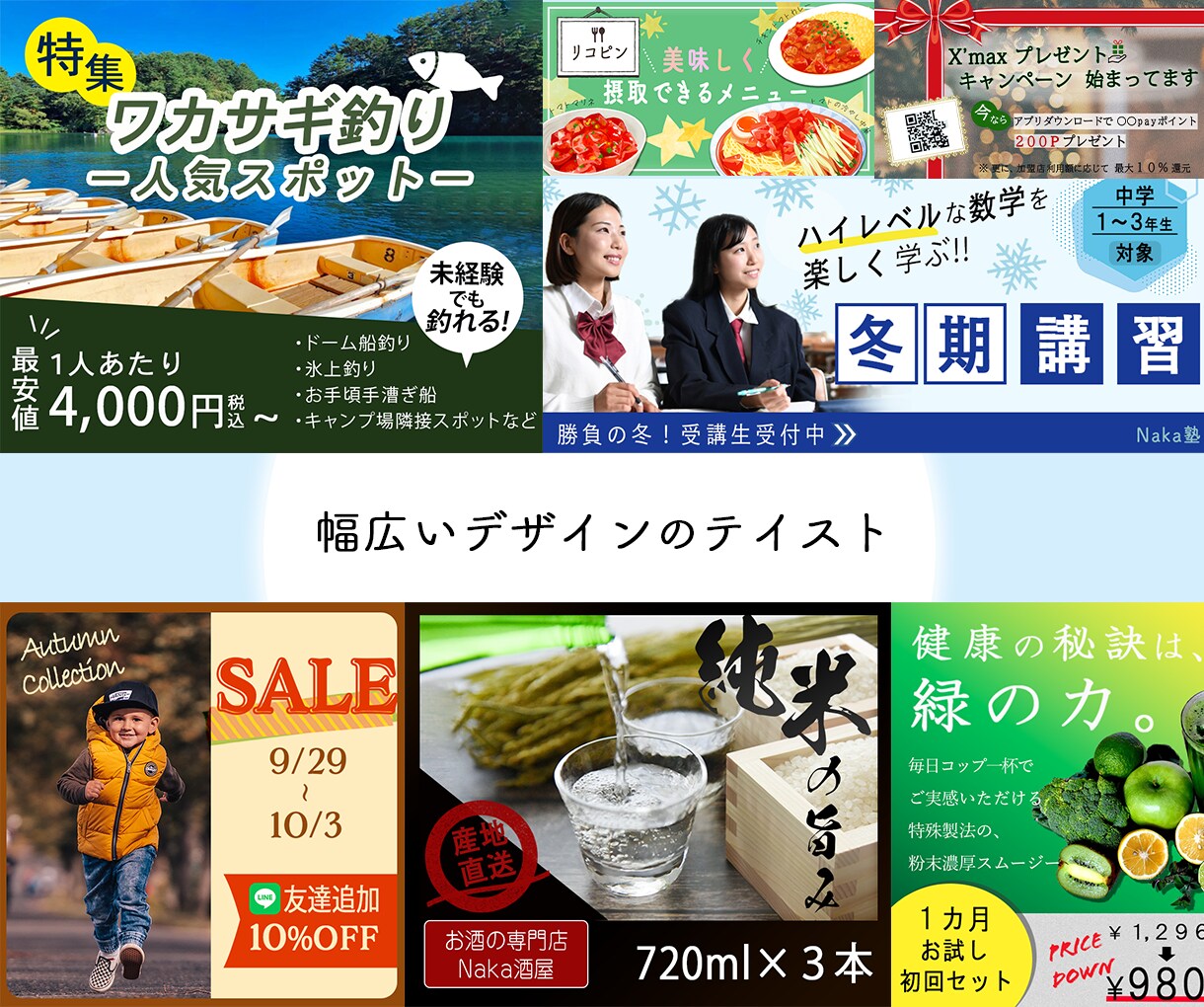 反応の良いバナー・各SNS画像を制作します 丁寧なヒアリングで、あなたのイメージを形にします イメージ3