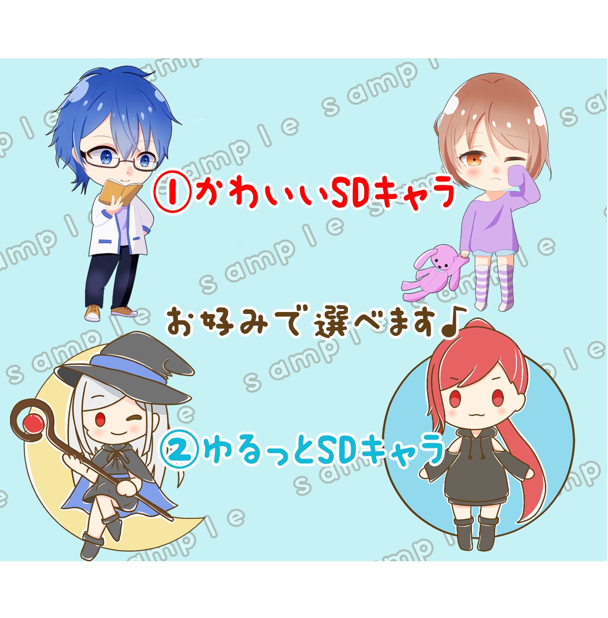 ミニキャラ描きます ゆるっとかわいいミニキャラ描きます！ イメージ2
