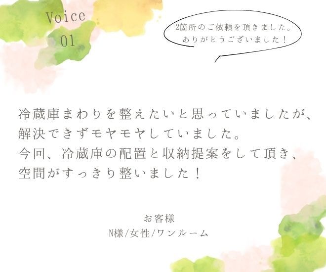 暮らし整うお部屋づくりをします ＼画像を送るだけ／“暮らしやすさ”を一緒に考えます イメージ4