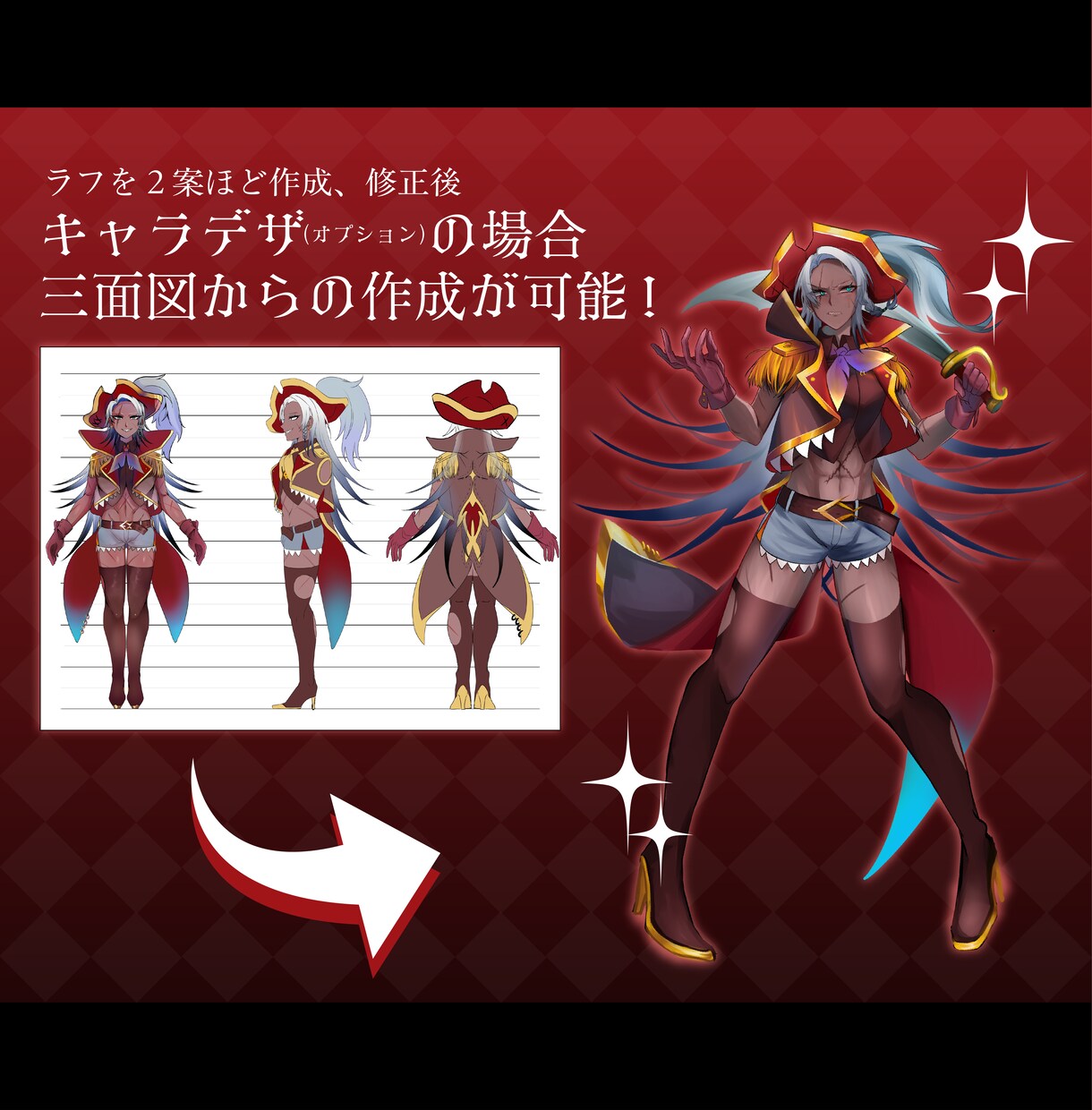 TRPG・創作の立ち絵イラスト制作致します 老若男女幅広く対応！ちょっぴり派手な立ち絵を制作致します。 イメージ3
