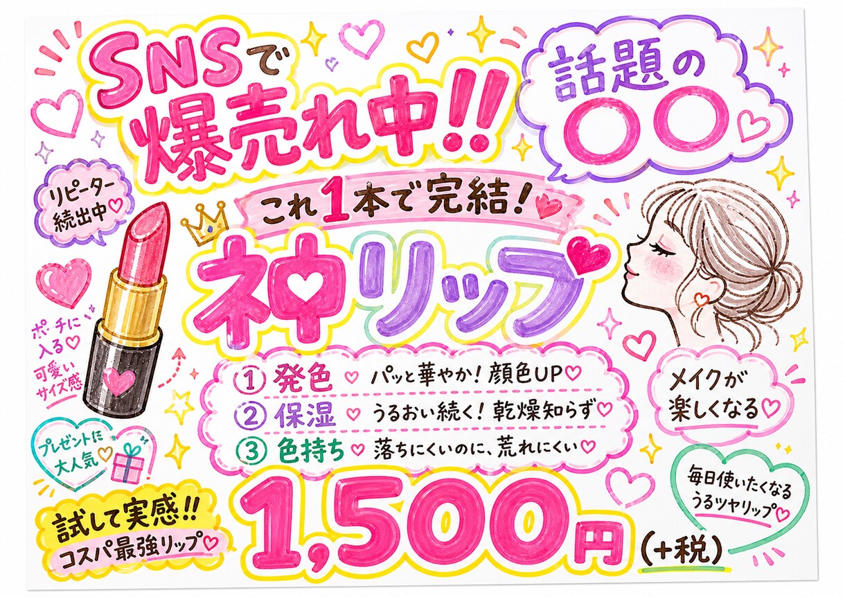 バズる！売れる手書きPOP作ります 視線を奪いSNS拡散も狙える戦略的POP！ イメージ3