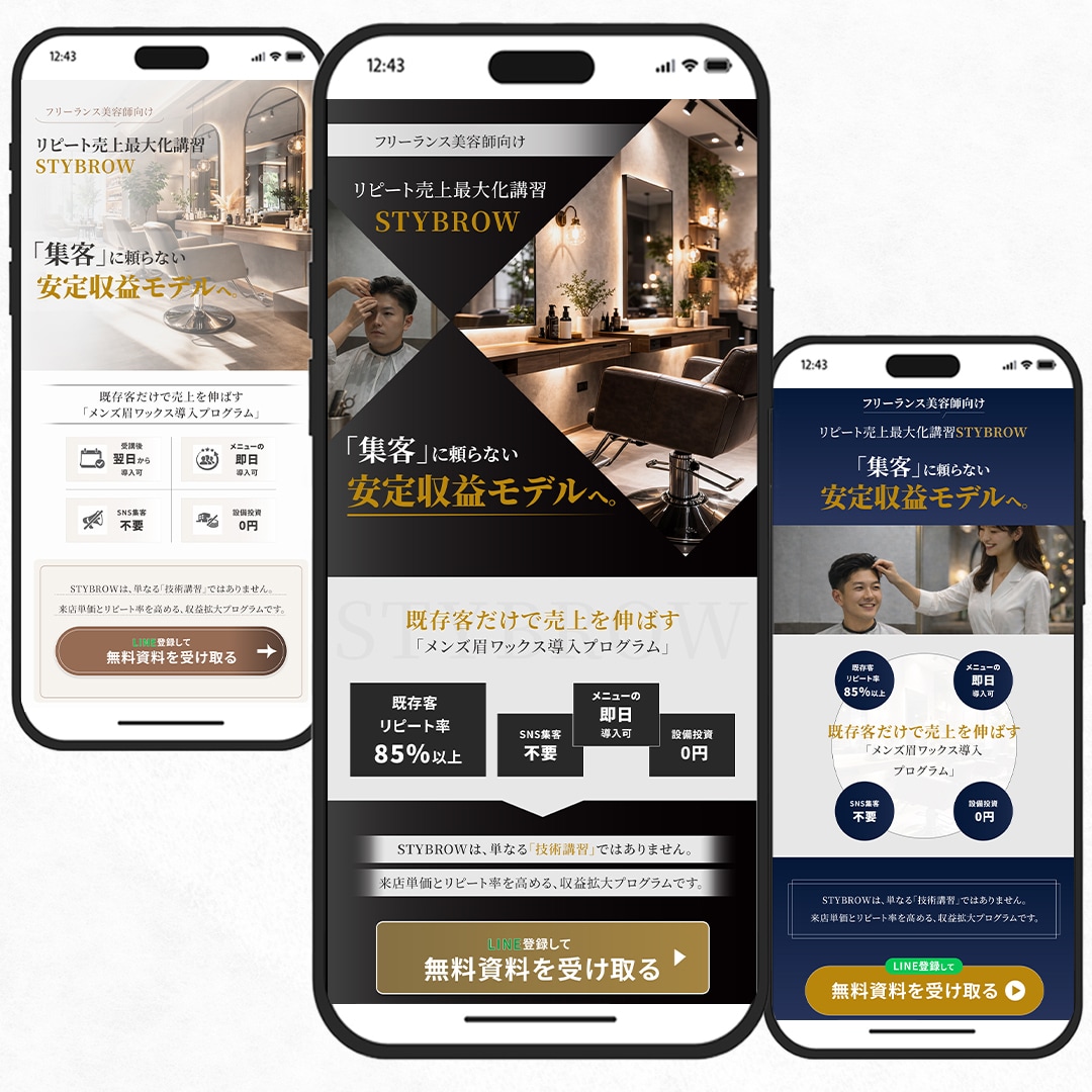 構成から考える成果重視LP制作します 内容が決まってなくてもOK。丁寧に伴走します イメージ2