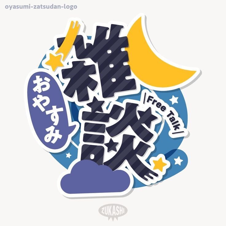 お悩み相談や 人生相談 恋愛 相談などをしています 置いて行かない見放さない一人にしない イメージ1