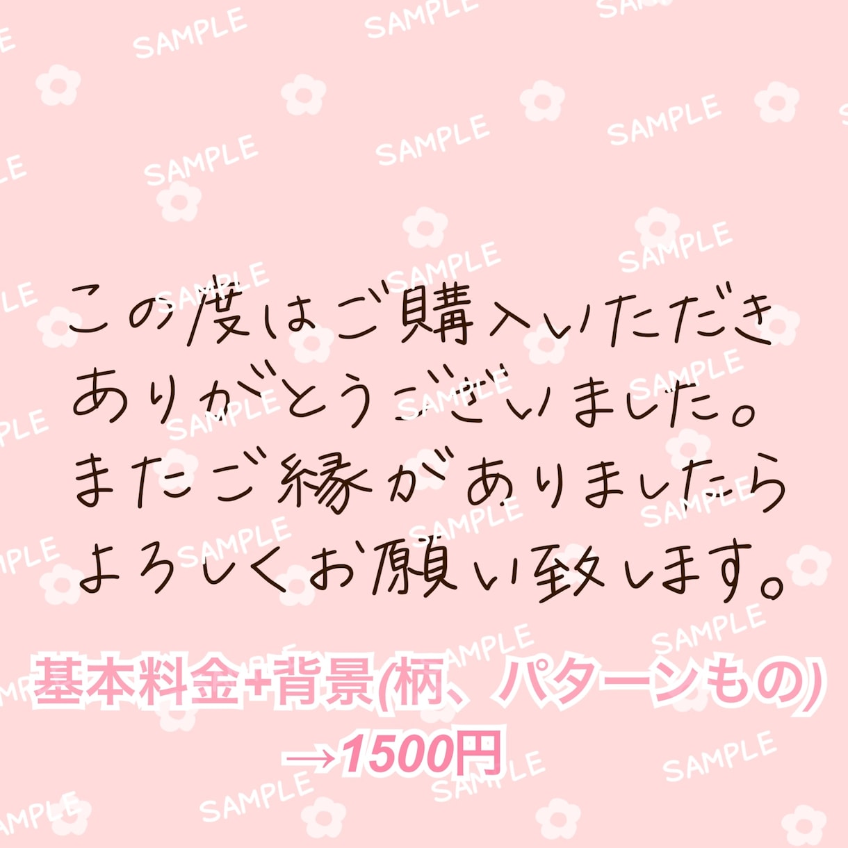 デジタルで手書きの褒められ文字を描きます 一言メッセージ、お名前、Tシャツロゴ、メニューにどうぞ！ イメージ2