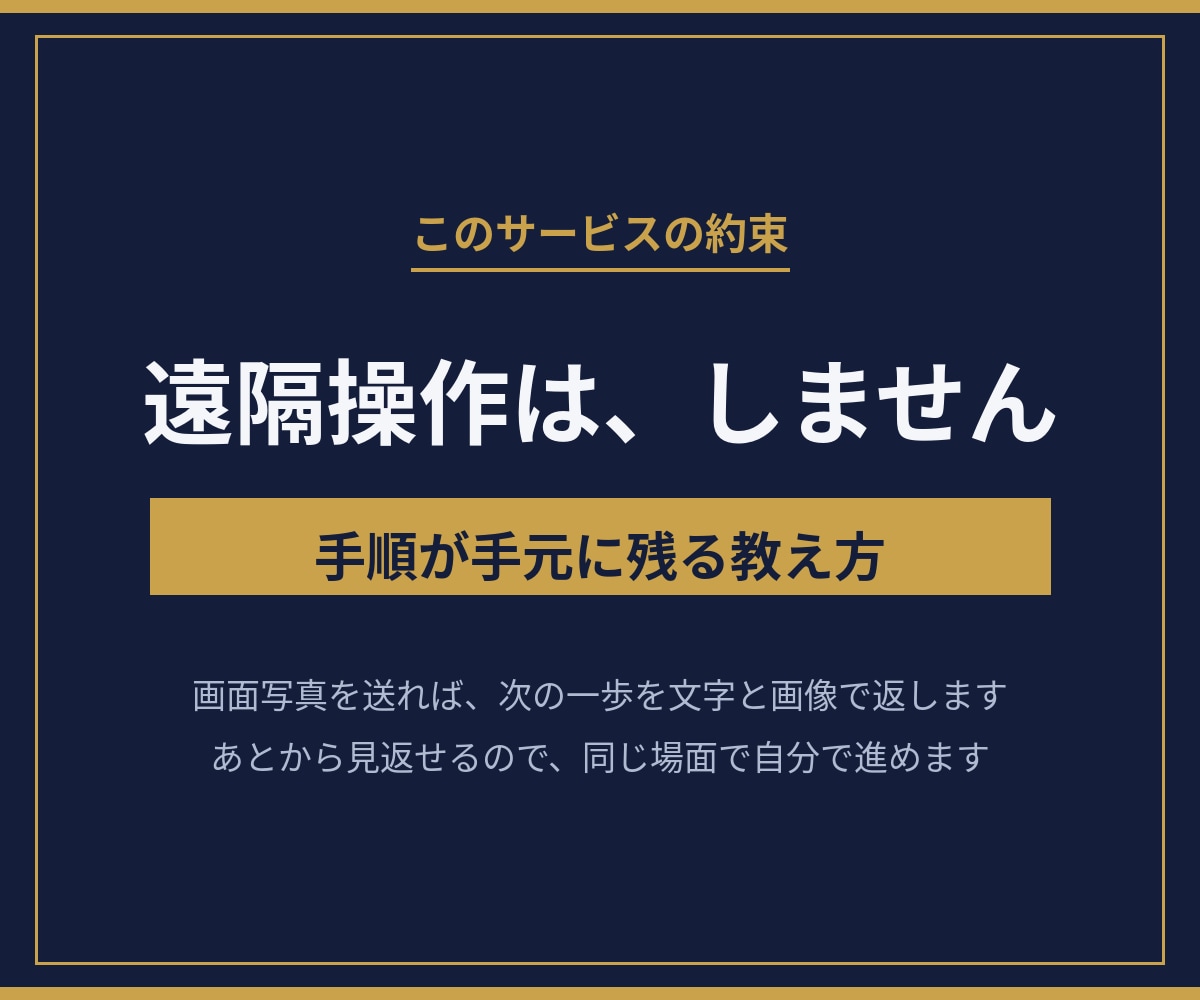 Claude Codeの始め方と使い方を教ます 毎日の仕事を自動化している現役教師が、手順書つきで伴走します イメージ7