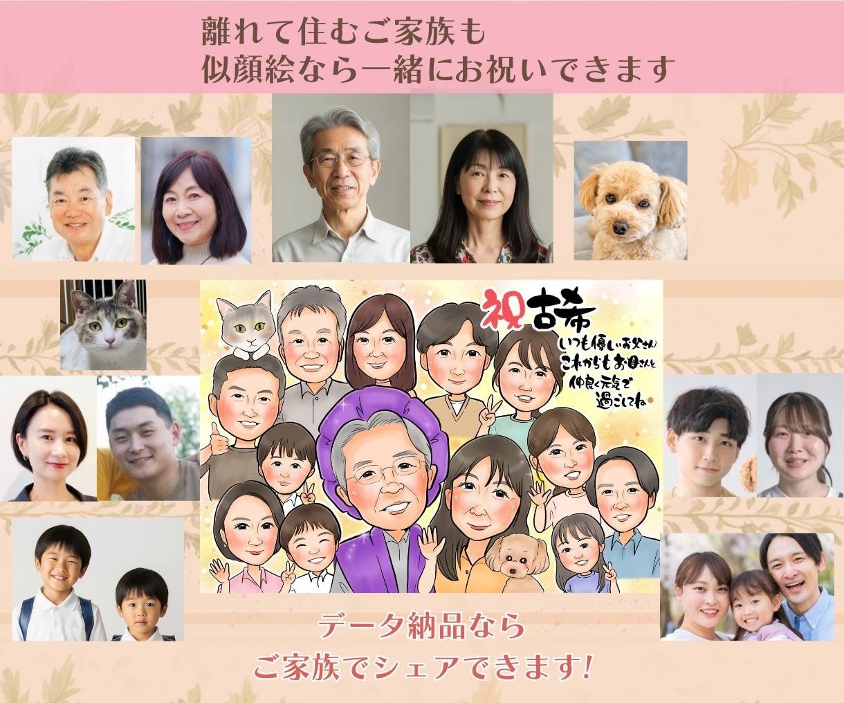 大人数大歓迎!ご家族の似顔絵お描きします ※還暦•古希•米寿のプレゼントに！寄り添いながらお描きします イメージ2