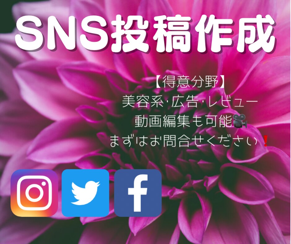 Instagramの投稿（画像＆動画）作成します オシャレ、統一感、人の目を引く投稿をしたい方へ！ イメージ1