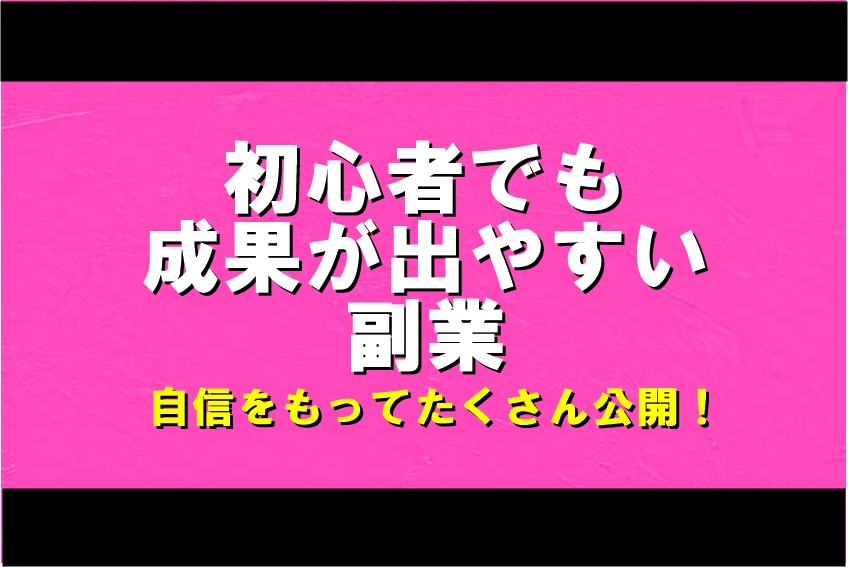 初心者でも実践すれば成果が出るノウハウを公開します 最終的にコンテンツビジネスを目指す画期的な解説書 イメージ1
