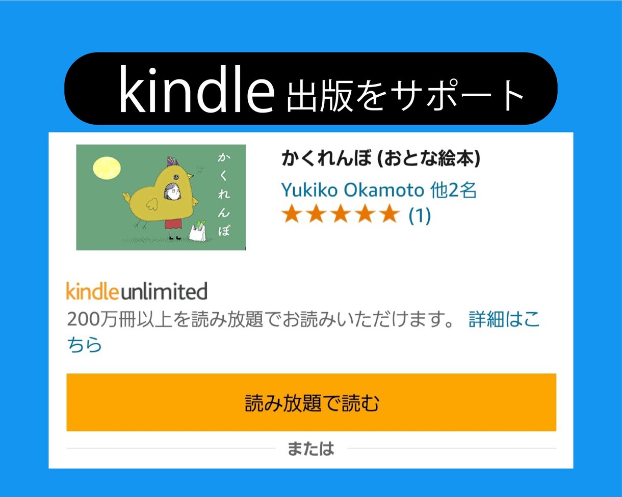 電子書籍の出版代行承ります 出版後も安心の1ヶ月間無償サポート！お気軽にお任せください！ イメージ5