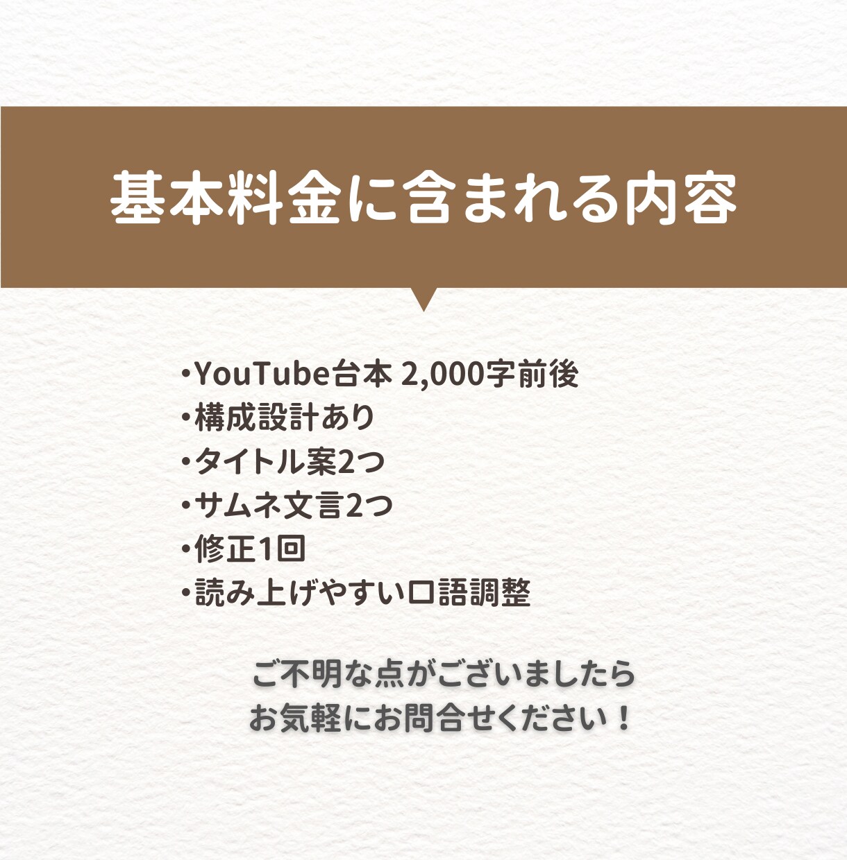YouTube解説・雑学動画向けの台本を作成します 冒頭の離脱を防ぎやすい構成と、読み上げやすい文章で納品します イメージ3