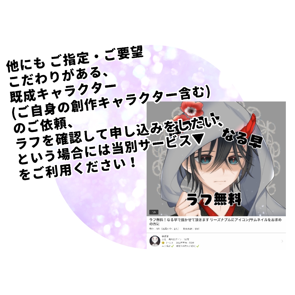お任せ中心！お試し価格でアイコン作成致します 安く済ませたい・こだわりが少ない・急いでいるという方に イメージ6