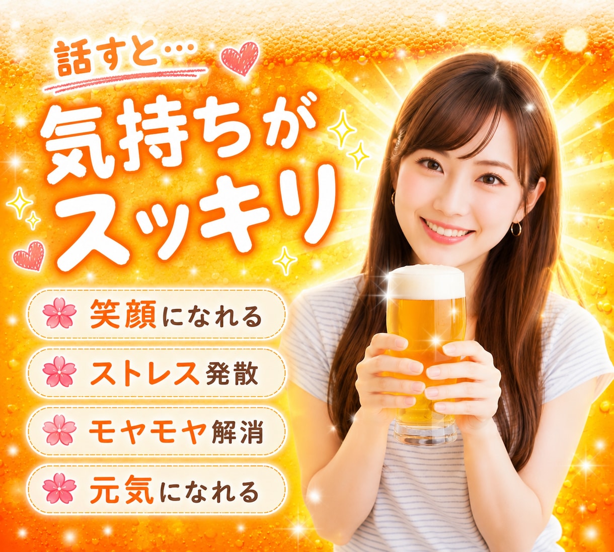 まだまだ飲みたい！1人じゃ寂しいあなたと楽しみます 雑談/話し相手/寂しい/愚痴/家飲み/飲み会帰り/サシ飲み イメージ5
