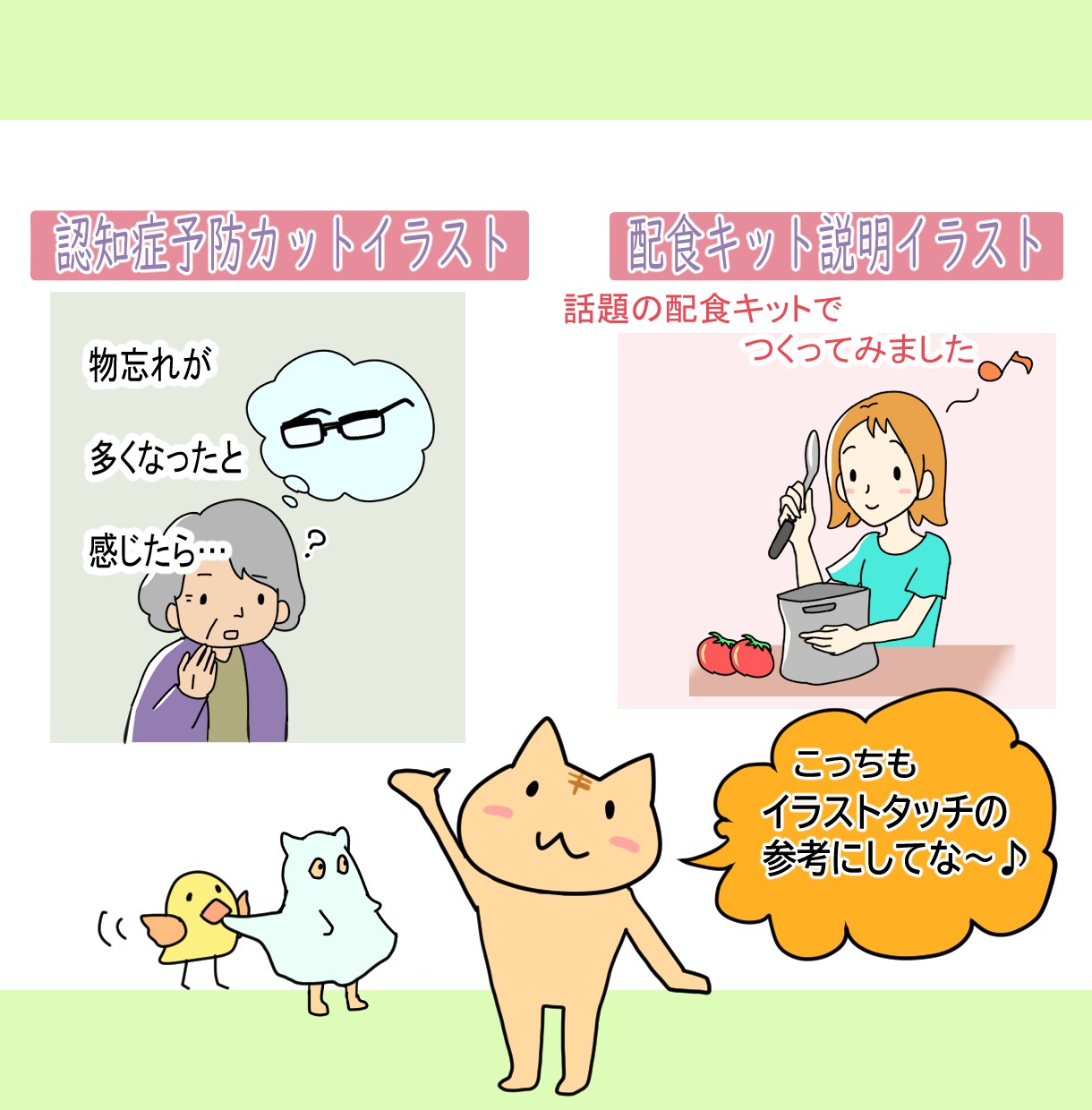 SNS、ブログ、挿絵に！ほわ可愛いイラスト描きます ホッとするほんわか感がたまらない、癒しのイラスト描きます！ イメージ3