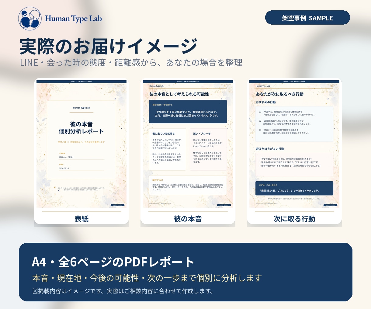 彼は私をどう思ってる？行動・LINEから分析します LINE・会った時の態度・距離感から「あなたの場合」を整理 イメージ2