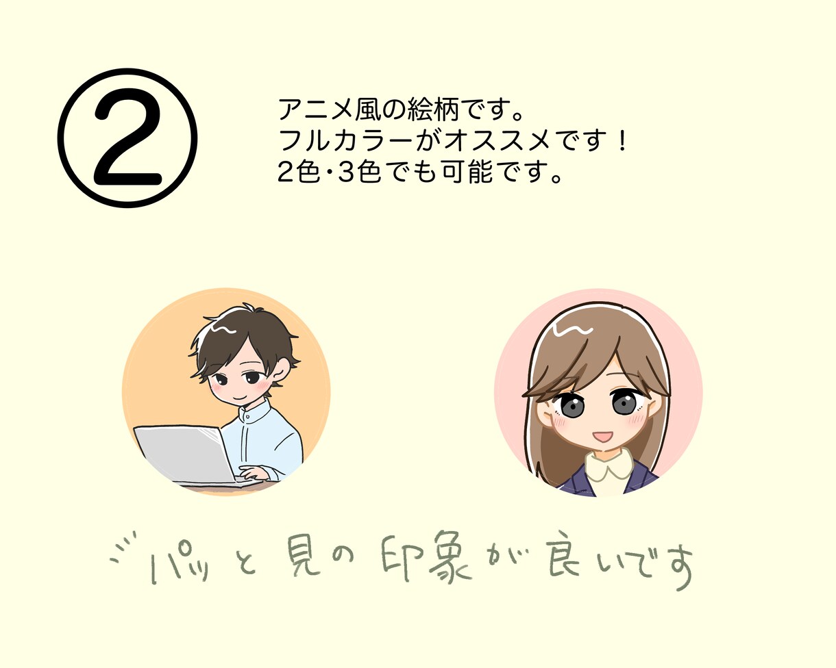 即日納品可！アイコン【１点５００円～】を描きます SNSやブログのアイコンを変えて、優しい印象に♪ イメージ4