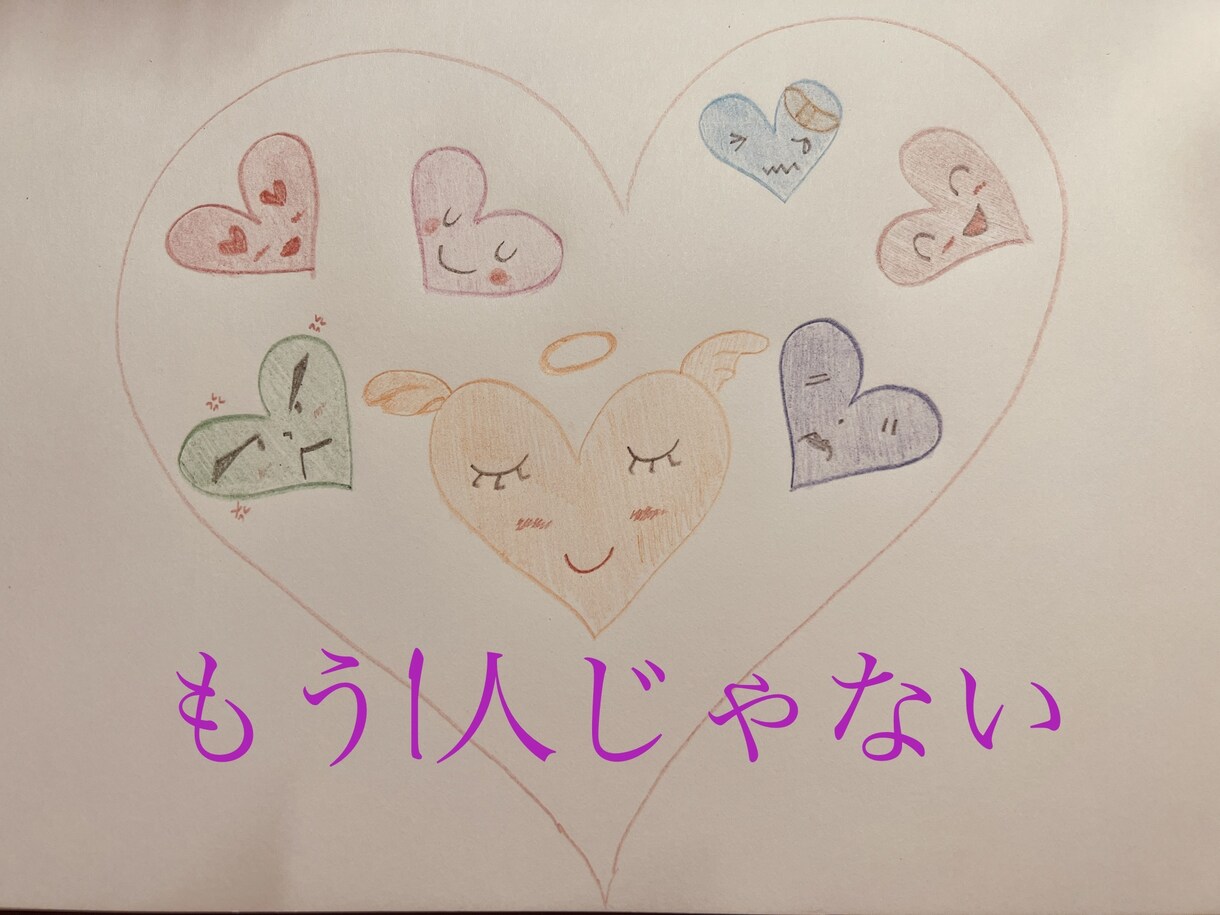 悩み事や愚痴のお話し聞きます 傷だらけの私ですが！どんな話でも先ずは話してみてください！ イメージ2