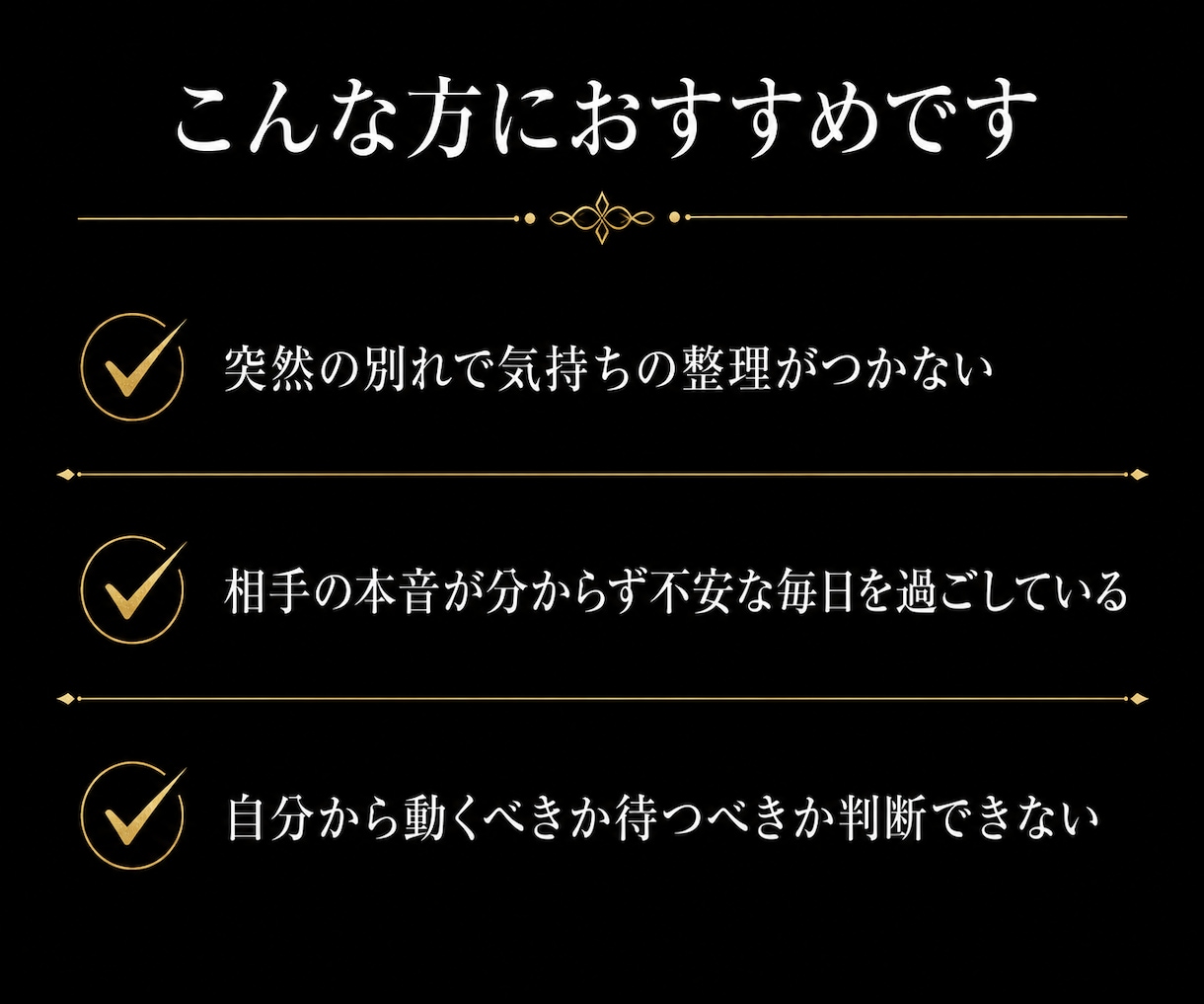 復縁・片思い・音信不通｜祈祷で縁を結び直します 3日間の祈祷で片思い・音信不通・遠距離の恋愛成就を イメージ4