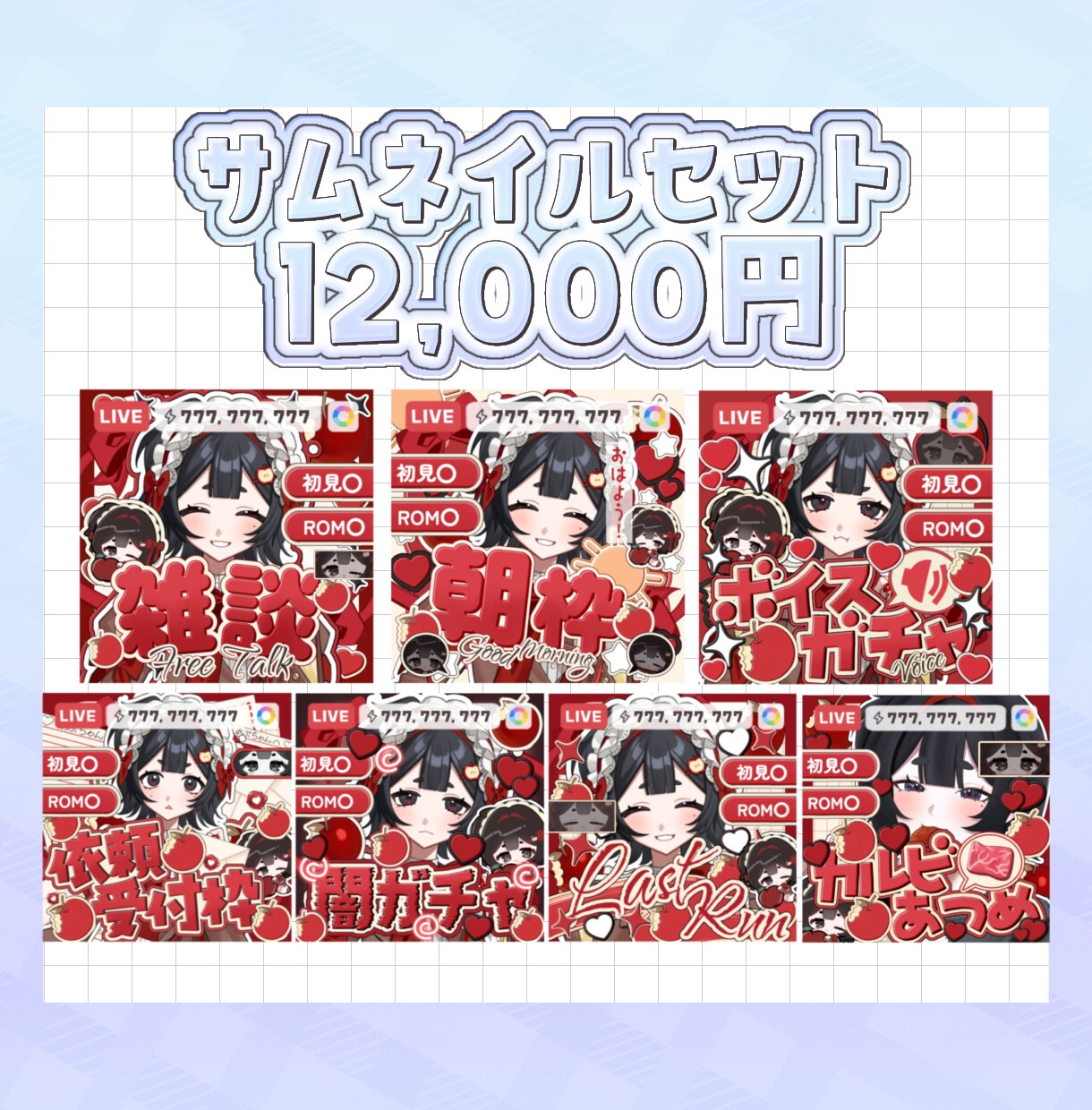VTuber･VLiver向けサムネイルを制作ます かわいいからかっこいいまで！早期納品も可能！ イメージ3