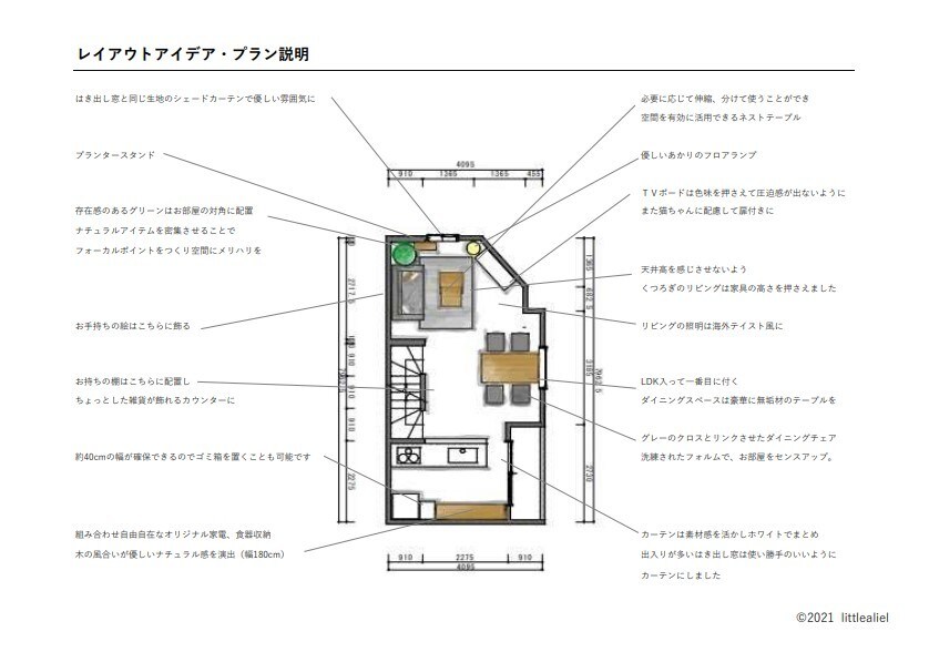 LDKのインテリア家具トータルコーディネートします インテリアコーディネーターがお部屋のお悩み解決します イメージ4