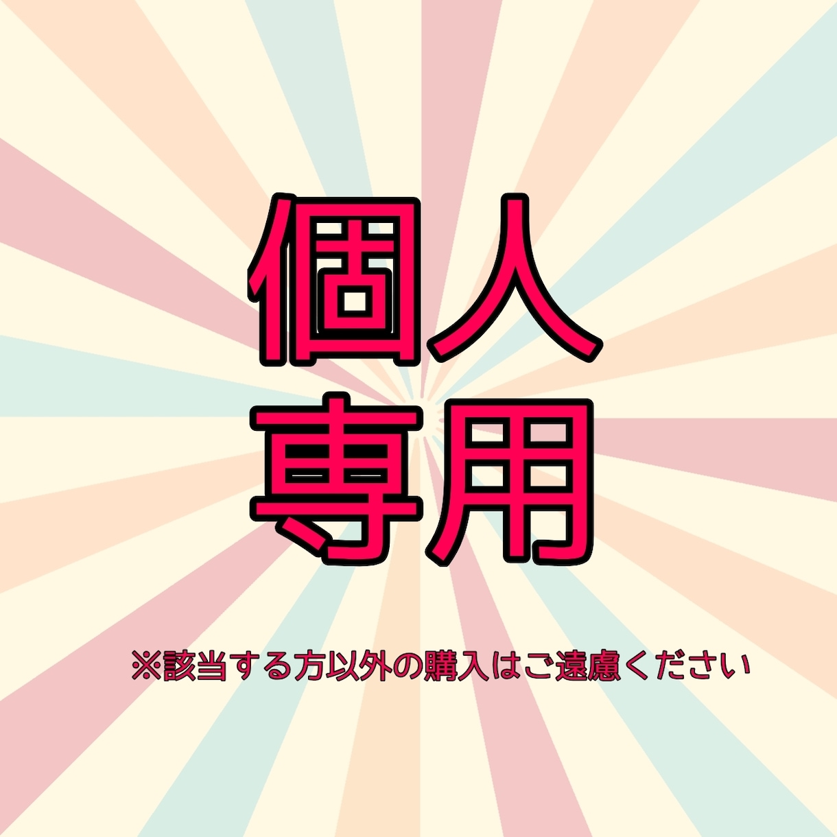 しろくまココア様　オーダーページ 新商品すみっコぐらしMIX】4パック | オーダーメイドキャンディ