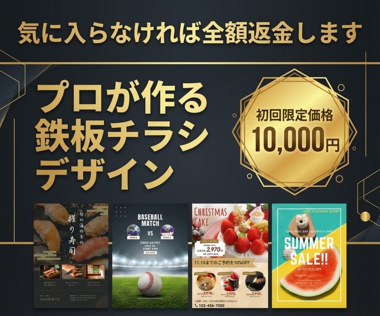 元広告代理店のプロがチラシをお安く作成します 初心者歓迎、分からないことは何でもお気軽にご相談ください。 イメージ1