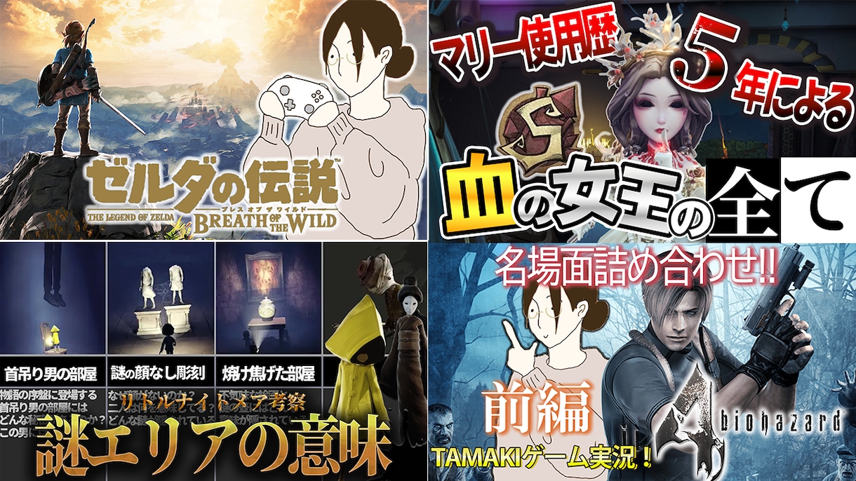 テンポ感を意識した飽きさせない動画作ります 時間が取れない実況者さんの理想の動画作りをお手伝い！ イメージ4