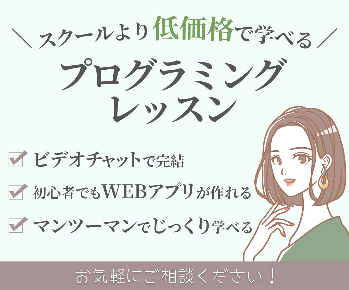 未経験者OK！プログラミングレッスンをします 丁寧なマンツーマン指導をリーズナブルな価格で提供します。 イメージ1