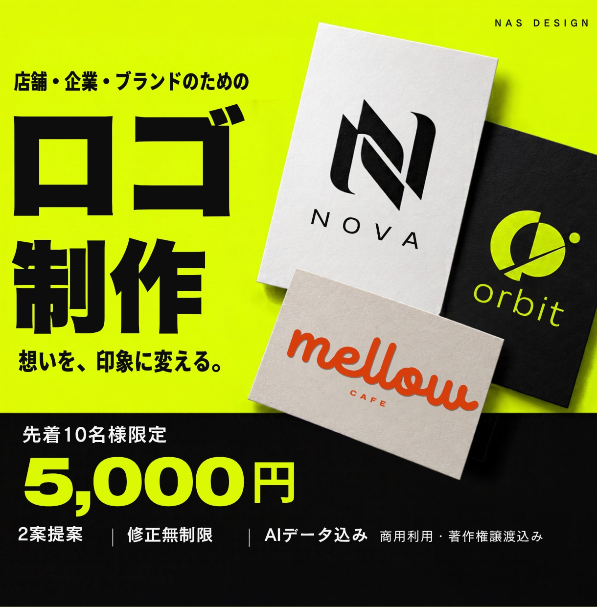 店舗・企業・事業の想いが伝わるロゴを制作します 先着10名5,000円｜2案・修正無制限・AIデータ込 イメージ1