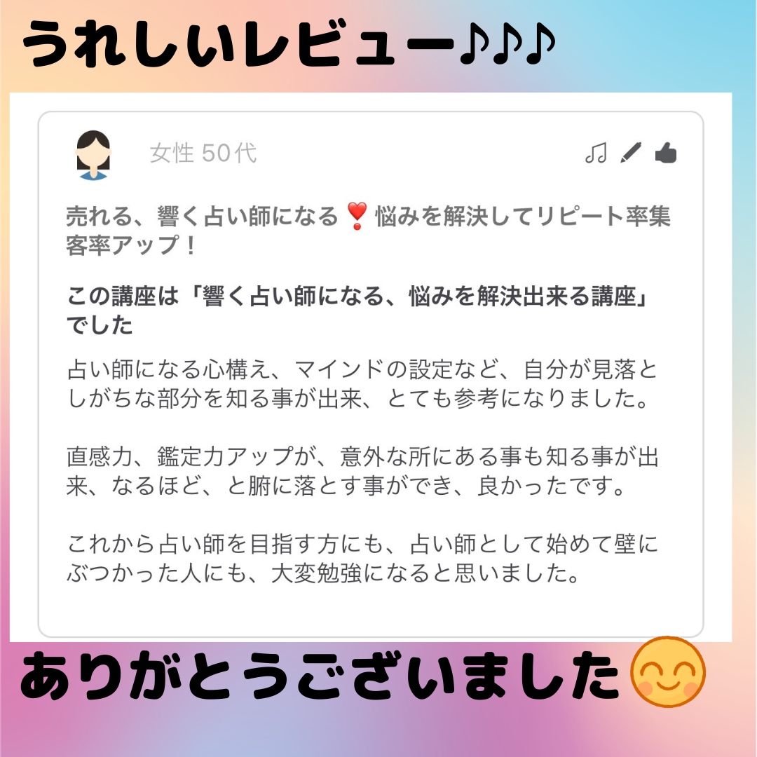 現役講師が占い師さんの話し方を教えます 心に響く、高評価占い師になるための話し方のコツ、教えます！ イメージ2
