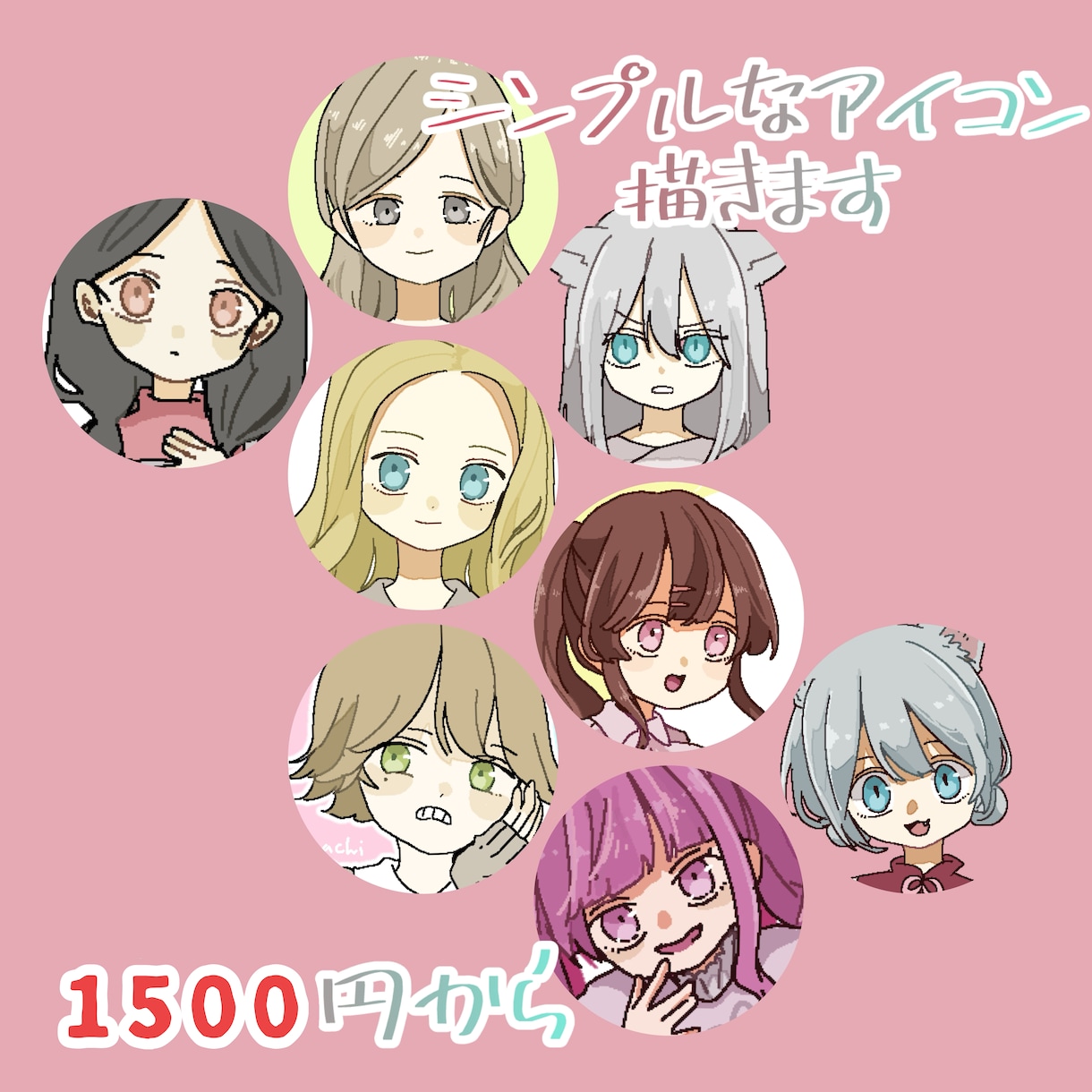 シンプルな女の子イラストかきます シンプルで可愛いアイコンを最短1日からあなたに イメージ1