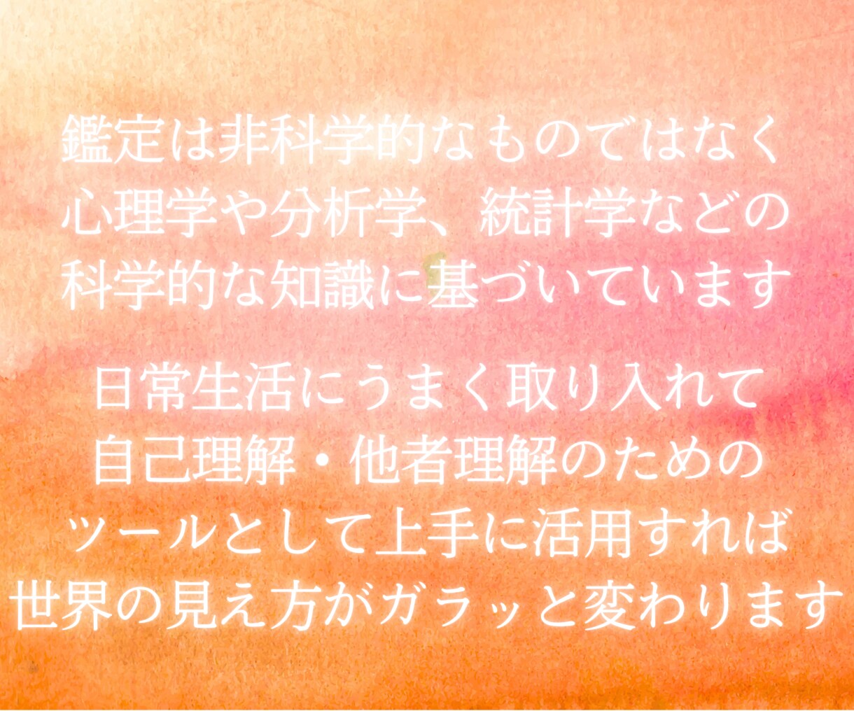 彼女の心の奥底、覗きます 潜在意識の鑑定で彼女の本心を理解してより良い関係へ イメージ4