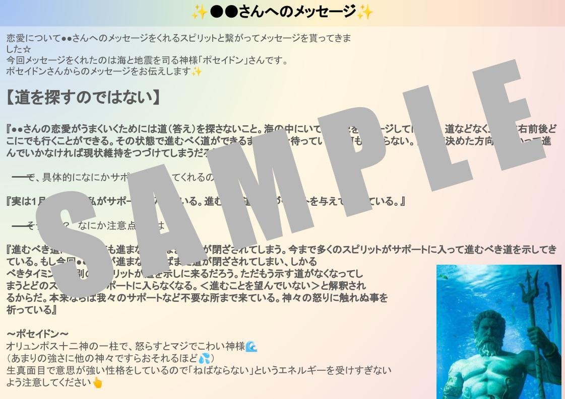 鑑定結果へのご質問にお答えします 鑑定結果を受けてからの質問はこちらの商品をご購入ください イメージ1