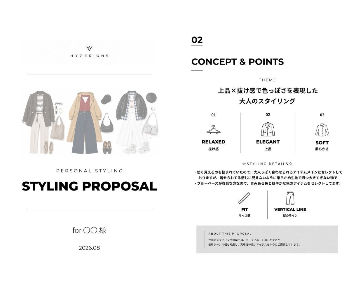 女性限定！あなたに似合う3コーデをご提案します 手持ちの服も活かして、一歩先のスタイリングをご提案 イメージ3
