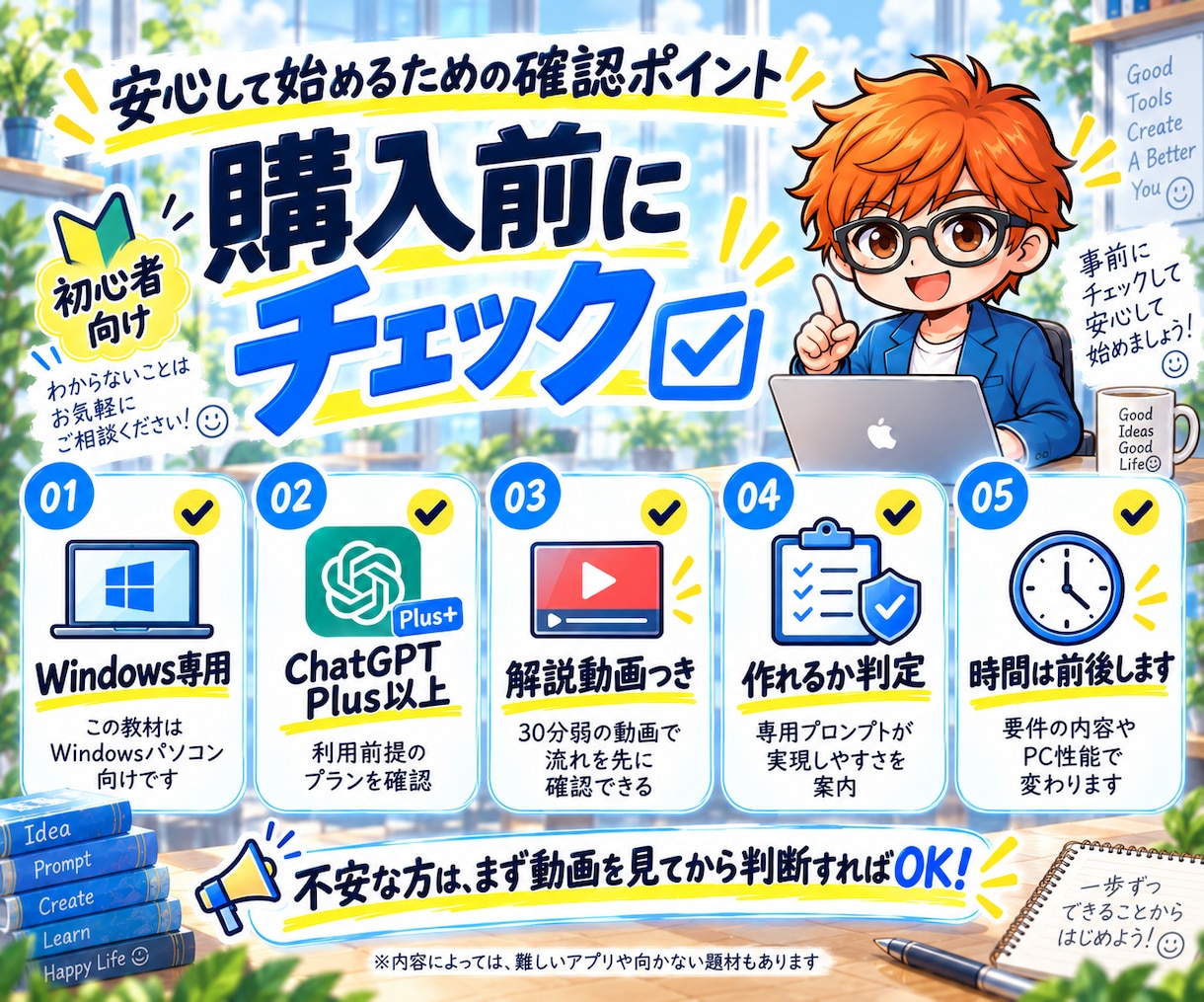 CodexでWindowsアプリ作る方法を教えます プログラミング知識0でOK！アイデアを用意するだけ！ イメージ4