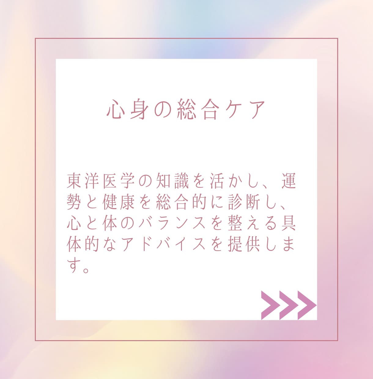 鍼灸師が導く、東洋占術で整える健康診断します 新しいスタート前に次のステージへ向けての健康と運命視ます！ イメージ5