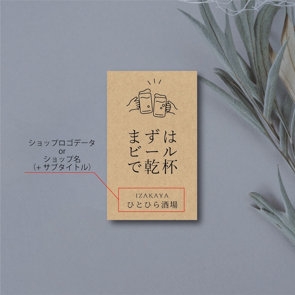100枚込！セミオーダーでショップカード作成します ★飲食系★簡単オーダー 両面印刷 送料込みでお届け！ イメージ2