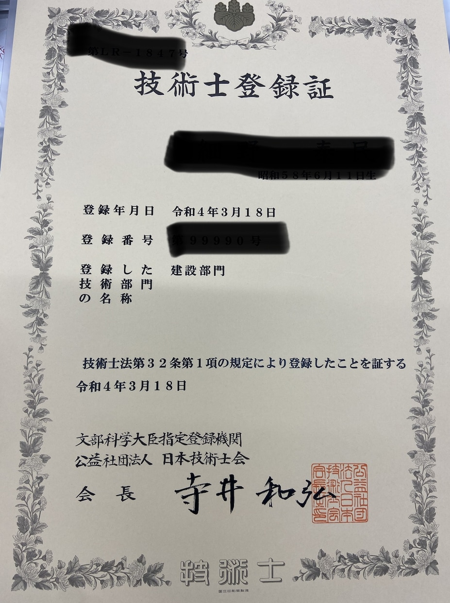 技術士試験（建設）の「試験対策」を指導します 一発合格（２回）体験に基づいて指導します イメージ2