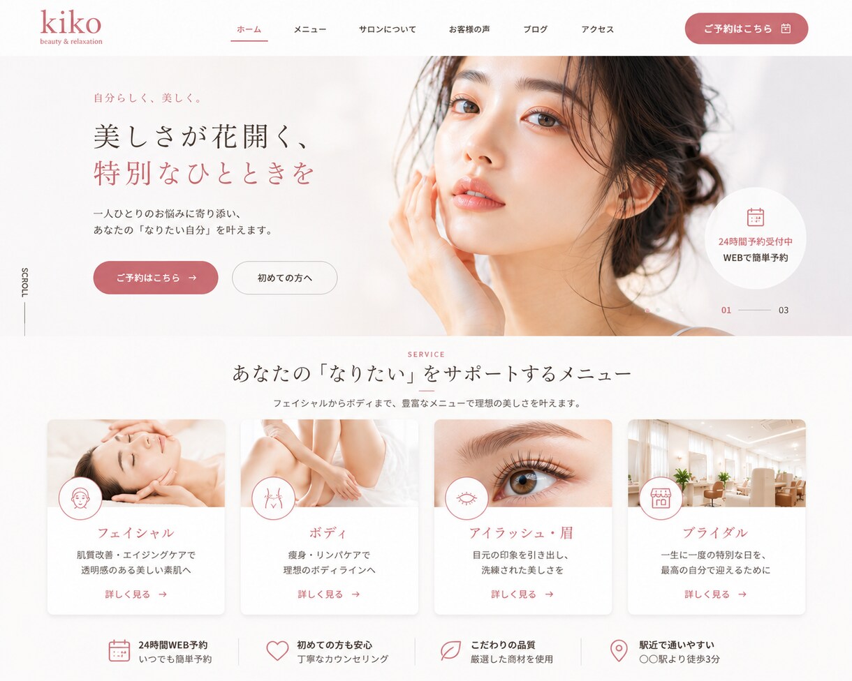 高品質・低価格でサイト・アプリを制作します 丁寧な対応でスピーディーに理想のサイトを届けます​​​​​​ イメージ1