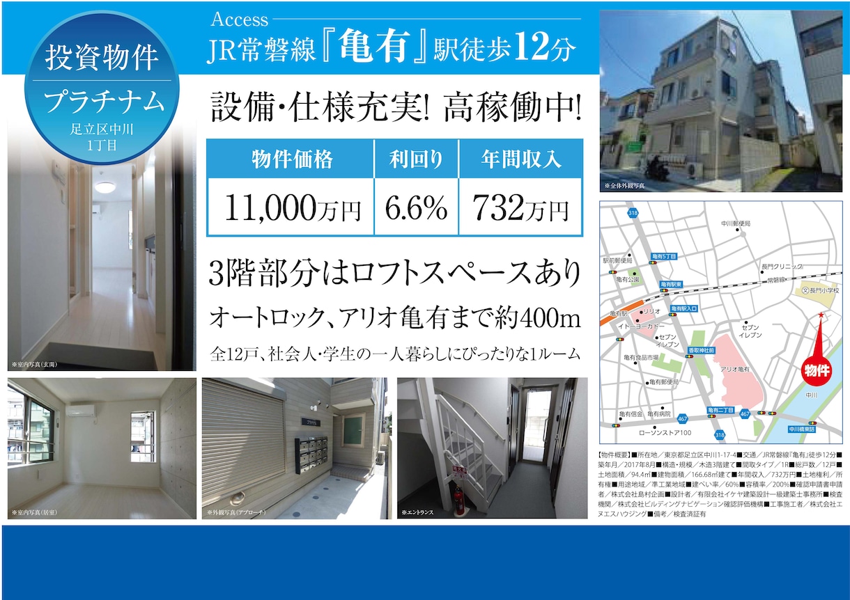 マイソク図面制作します 不動産業に従事してる人にオススメ。 イメージ8
