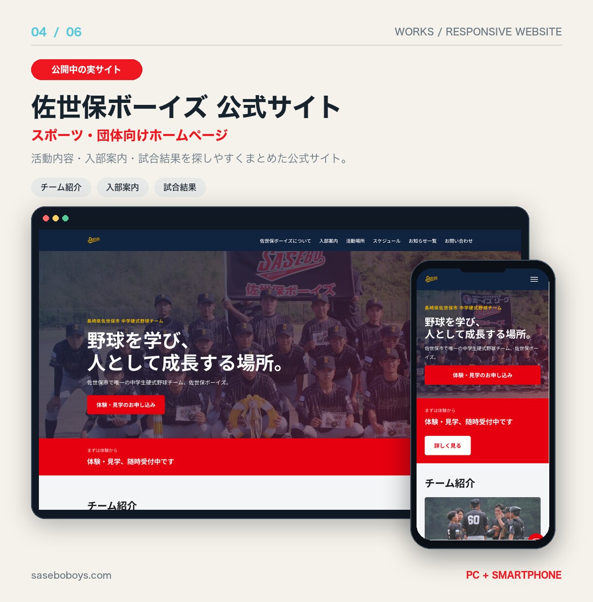 事業に合ったホームページを制作します 小規模事業者向け｜見やすく使いやすいHP制作 イメージ7