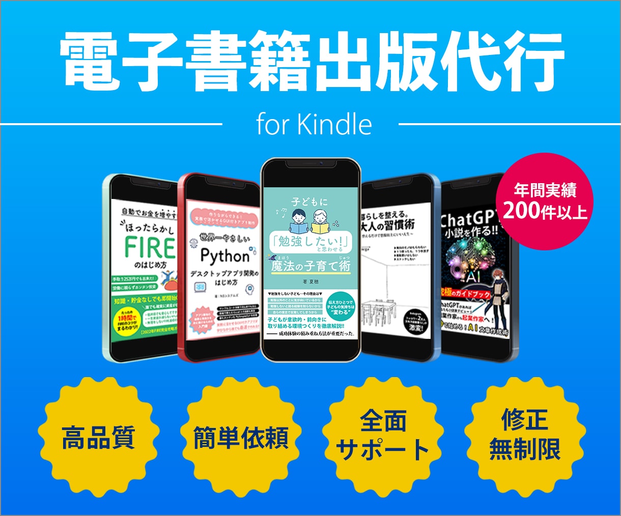 オーダーメイドでKindleの出版代行します あなたの経験を「価値ある本」に変える電子書籍の出版サポート イメージ1