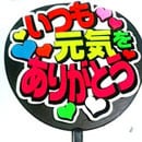 応援うちわ文字シールを手作り作成します 手作りで応援をうちわを作成しています。まずは見積もり相談より イメージ5
